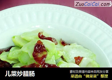 儿菜炒腊肠