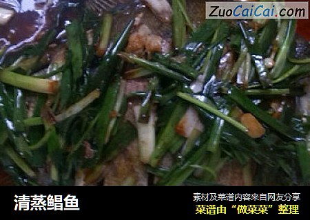 清蒸鲳鱼