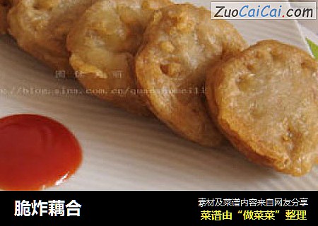 脆炸藕合