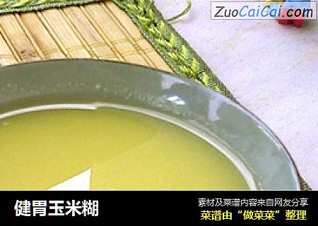 健胃玉米糊