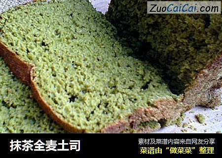 抹茶全麦土司