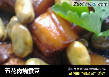 五花肉烧蚕豆