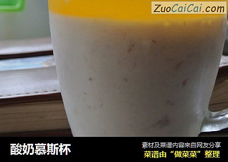酸奶慕斯杯