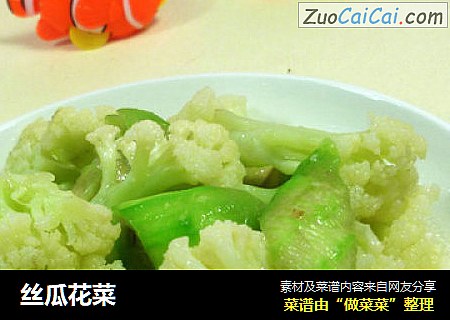 丝瓜花菜