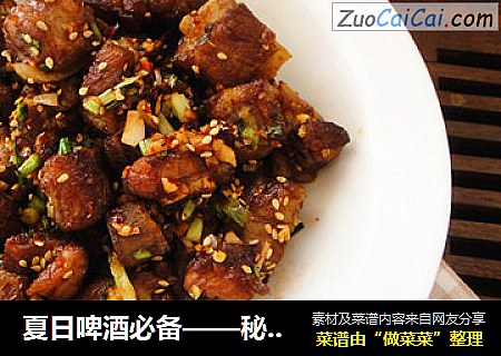 夏日啤酒必备——秘辣小排