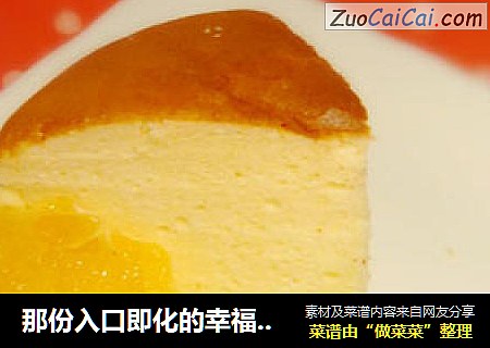 那份入口即化的幸福——轻乳酪蛋糕