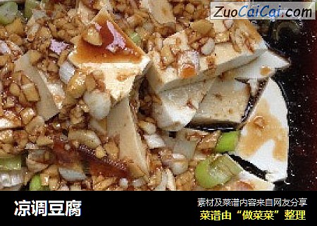 凉调豆腐