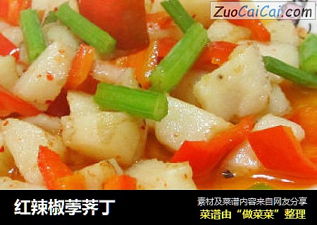 红辣椒荸荠丁