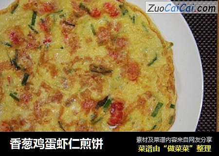 香葱鸡蛋虾仁煎饼
