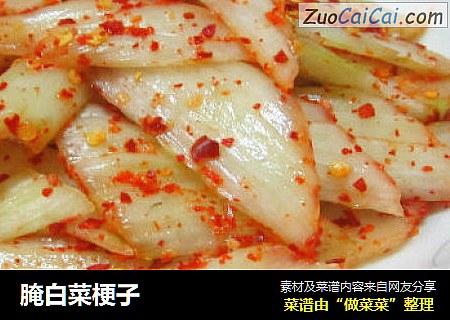 腌白菜梗子