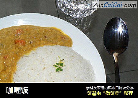 咖喱饭