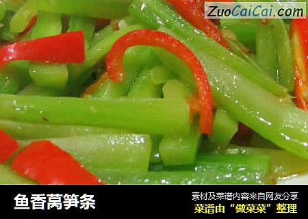 鱼香莴笋条