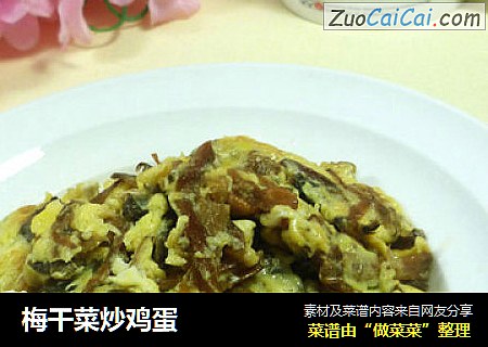 梅干菜炒鸡蛋