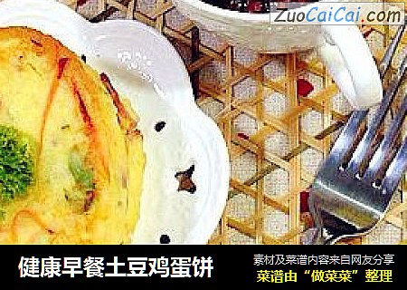 健康早餐土豆鸡蛋饼