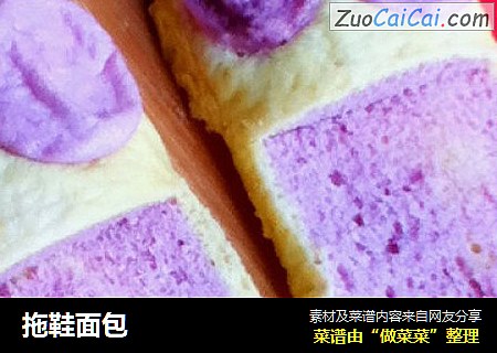 拖鞋面包