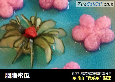 胭脂蜜瓜