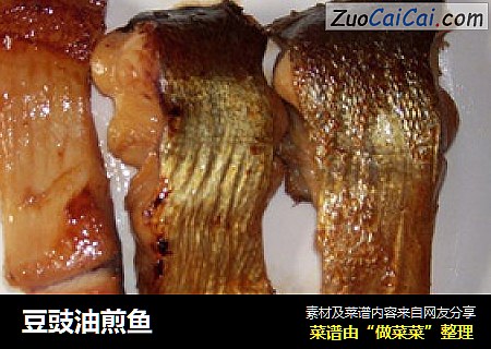 豆豉油煎鱼