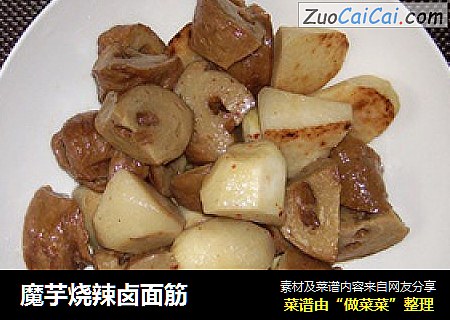 魔芋烧辣卤面筋
