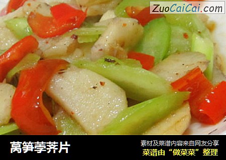 莴笋荸荠片