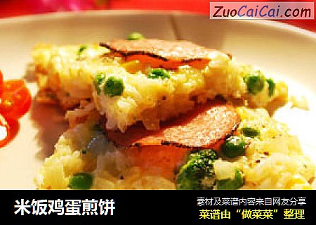 米饭鸡蛋煎饼