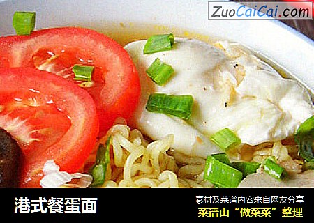 港式餐蛋面