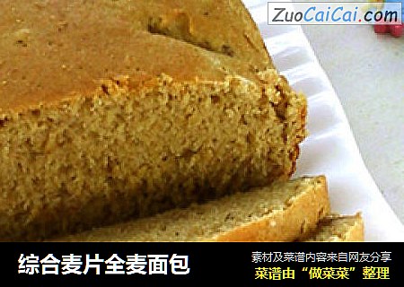 综合麦片全麦面包