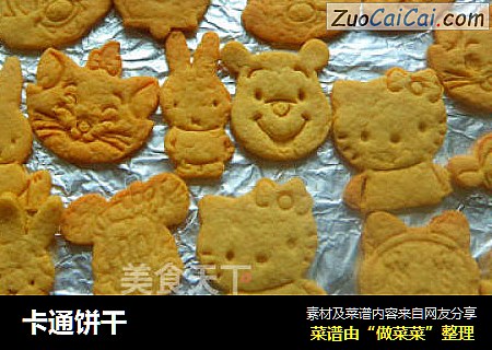卡通饼干