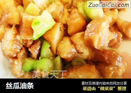 丝瓜油条