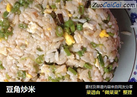 豆角炒米