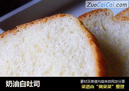 奶油白吐司