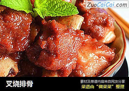 叉烧排骨