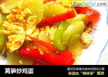 莴笋炒鸡蛋