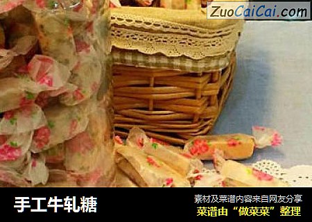 手工牛轧糖