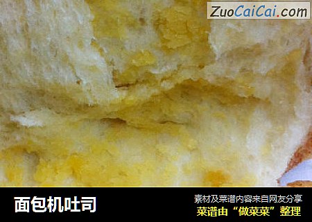 面包机吐司