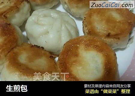 生煎包