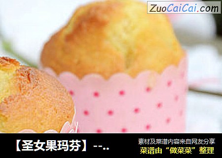 【圣女果玛芬】--- 零失败的烘焙入门点心