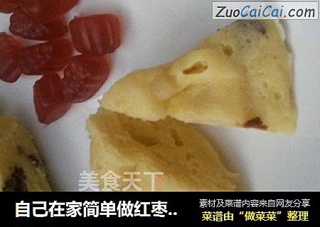 自己在家简单做红枣蛋糕