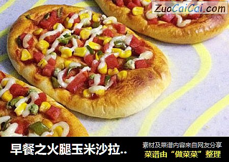 早餐之火腿玉米沙拉面包