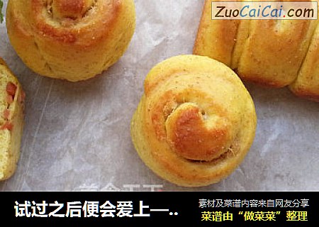 试过之后便会爱上——油咖喱小餐包