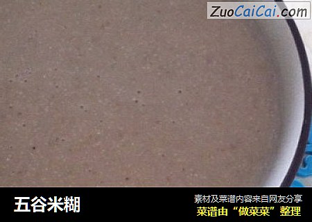 五谷米糊