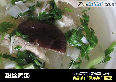 粉丝鸡汤