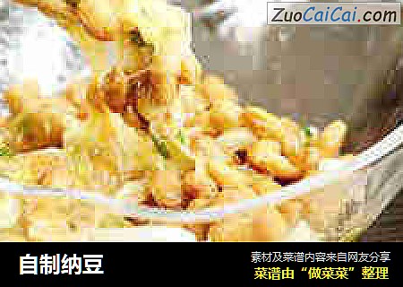 自制纳豆