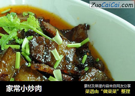 家常小炒肉