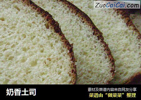 奶香土司