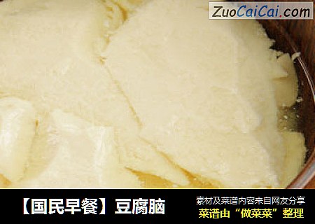 【国民早餐】豆腐脑