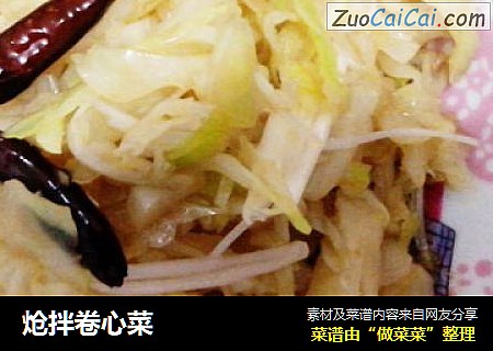 炝拌卷心菜