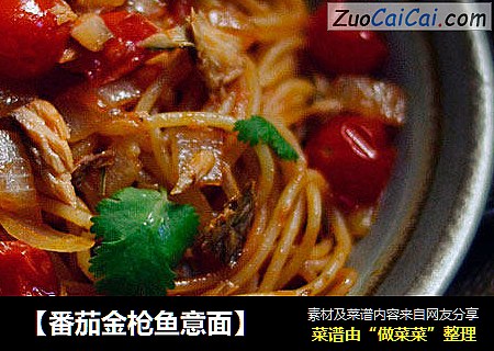 【番茄金枪鱼意面】