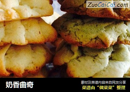 奶香曲奇