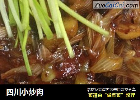 四川小炒肉