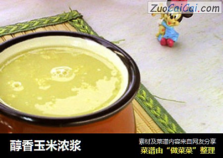 醇香玉米浓浆